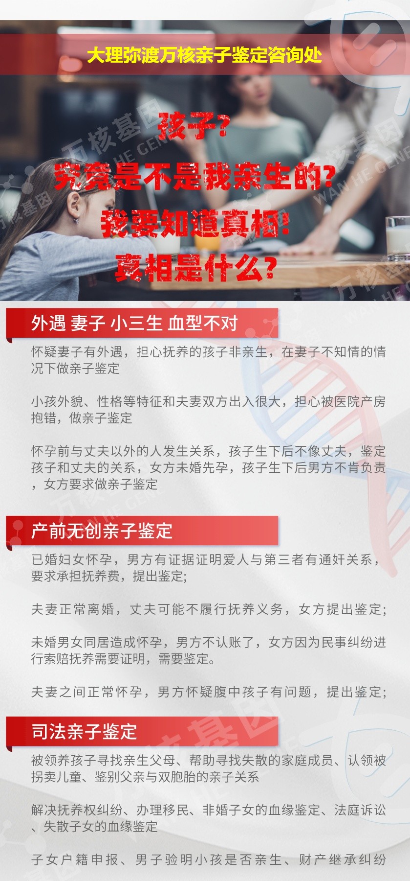 弥渡亲子鉴定机构鉴定介绍